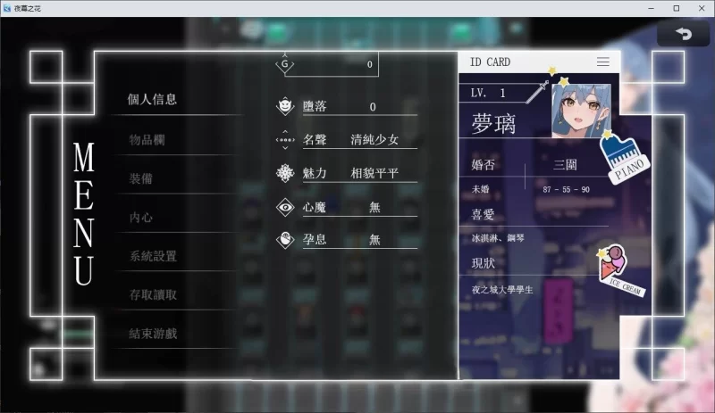 双端[国产ARPG/中文]夜幕之花V0.552 官方中文步兵版[更新] [2+2.9g][百度盘]