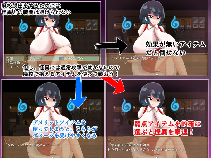 【PC/新作/RPG/男M/小马大车】爆乳怪异帖~被诅咒的废校+存档 [1+1.1G][百度盘]