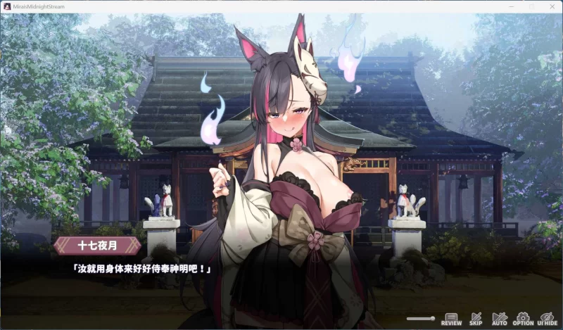 【SLG/中文/全动态/全CV】妖狐的深夜直播 PC端 [1+8.6G][百度盘]