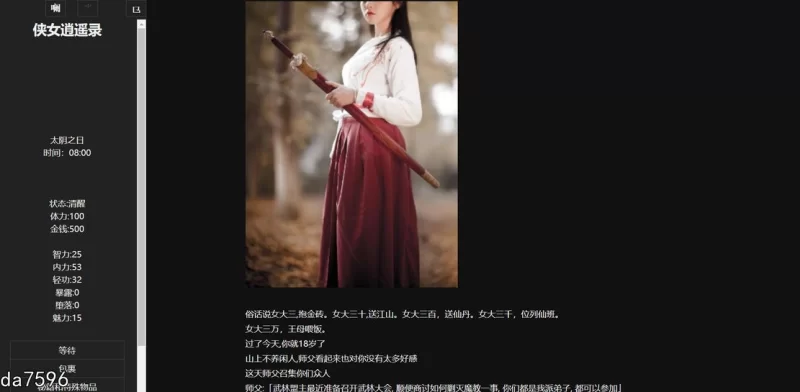 PC– 侠女逍遥录 俠女逍遙錄 Ver0.78 官方中文版 [1+3.7G][百度盘]