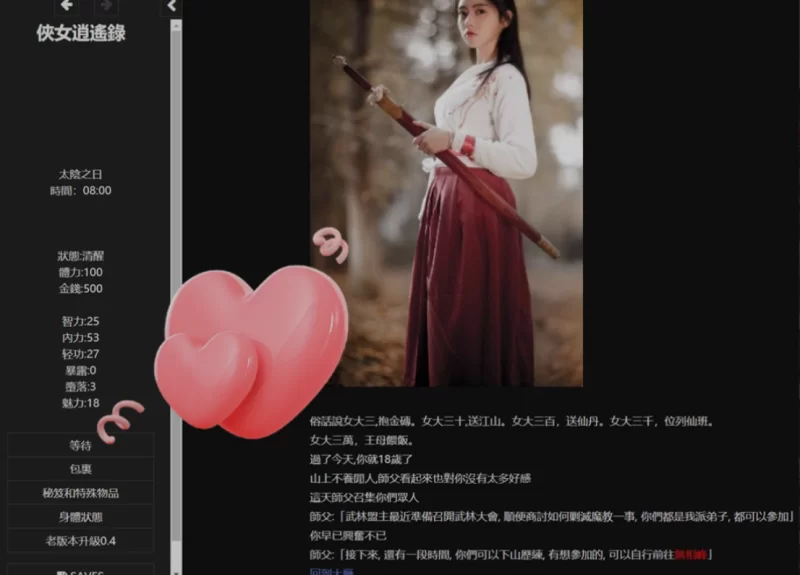 【武侠SLG/中文/动态】侠女逍遥录 Ver0.78 官方中文版 [1+3.7G][百度盘]