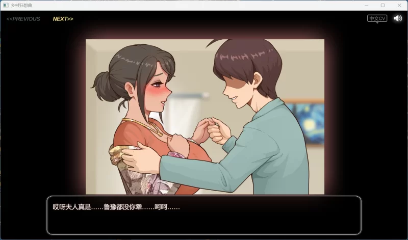 【国产SLG/中文/PC】乡村狂想曲 Ver1.74 +存档+录制视频 [1+1.5G][百度盘]