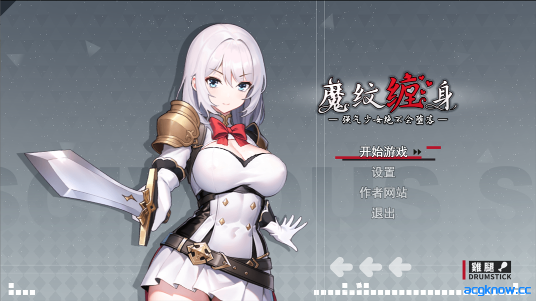 [PC+安卓joi][日系RPG精品/官中/恶堕]魔纹缠身-强势少女绝不堕落 Ver0.20.1 官方中文版[1.07G]