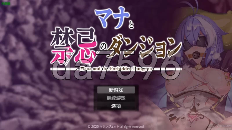 PC+安卓–玛娜与禁忌的迷宫 マナと禁忌のダンジョン内嵌AI… [1+1.2G][百度盘]