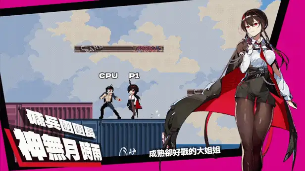 【格斗FTG/动作ACT/动态/官中】乱斗少女V1.0.11 STEAM官中-国语… [1+2G][百度盘]