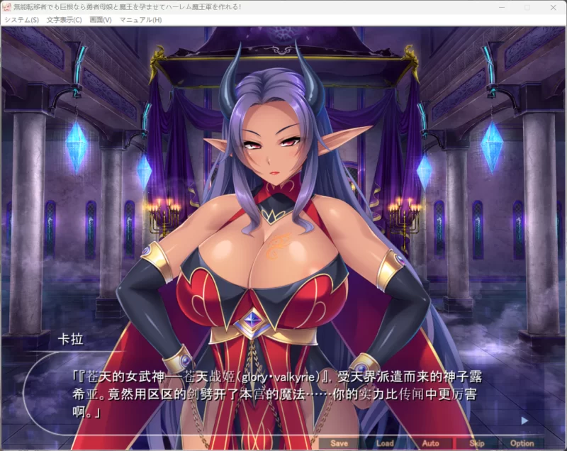 【PC/全CV/精翻】无能穿越者的大●巴也能让勇者母女和魔王 [1+1.53G][百度盘]