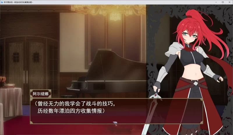 PC[RPG/汉化]极乐角斗场～受淫纹所困的至强剑姬～含存档 [1+1.3g][百度盘]