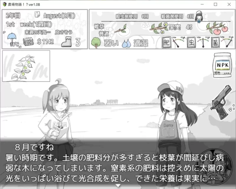 【安卓/电脑】更新[后宫SLG/妹妹/睡X] 农场物语！？ 農場物語！? v1.0.3 汉化+作弊码 [2+280m][百度盘]