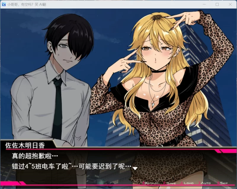 【RPG/汉化/PC】哥哥，在闲着吗？在歌舞伎町被逆向搭讪 [1+1.7G][百度盘]