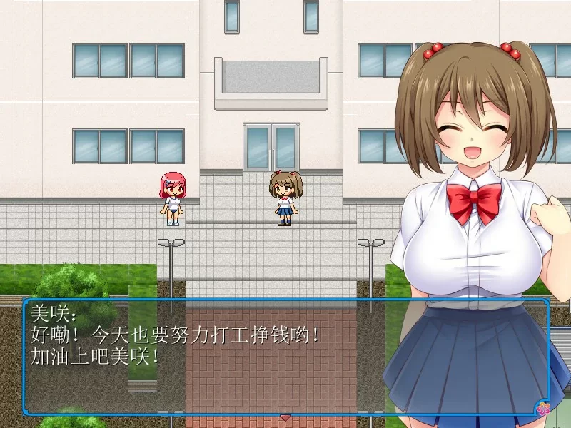 [pc]【RPG/动态/官中】寝取義妹美咲～替兄还债的妹妹开始…pc [1+0.14G][百度盘]