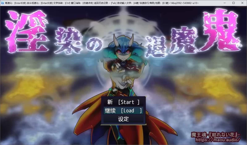 【日式RPG】pc淫染の退魔鬼 机翻汉化版1.2G [1p+1.2G][百度盘]