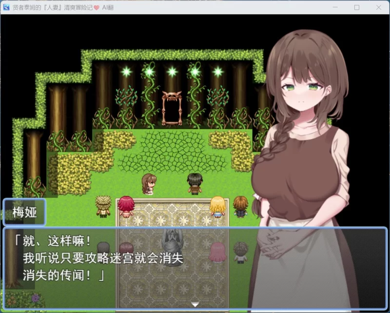 【RPG/汉化/PC】贤者泰姆的人妻清爽冒险记+全回想 [1+1.7G][百度盘]