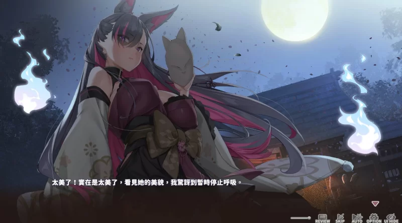 [PC-SLG] 【SLG/动态/官中】妖狐的深夜直播 官方中文版【PC/1…. [1+1.32G][百度盘]
