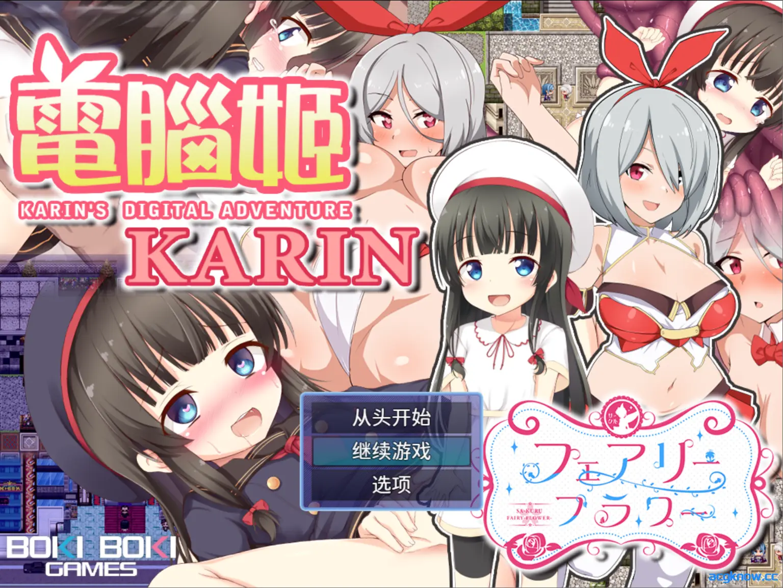 [PC+安卓joi] [日系RPG/官中/动态]电脑姬 KARIN Under the Sky World Ver1.03 豪华双特典 官方中文版[3.69G]