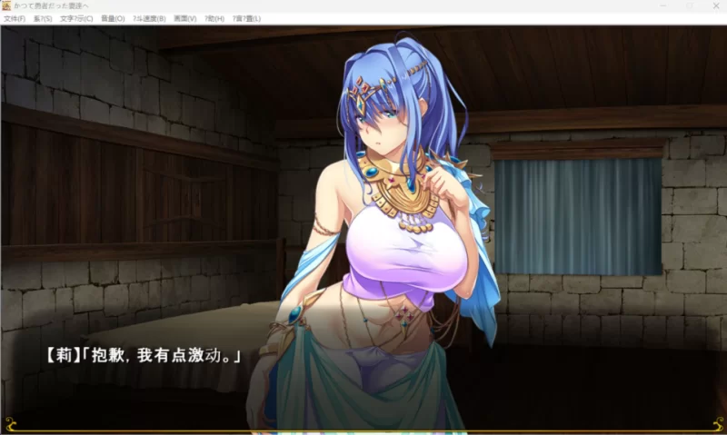 【端游】致曾经是勇者的妻子们 AI汉化补充版+全回想解放 [1本+2.4G][百度盘]