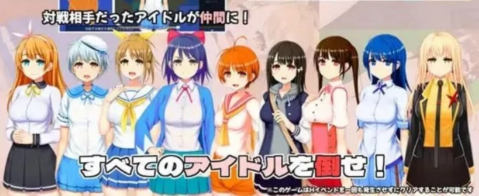 【PC/机翻】IDOL歌击大战！V1.0.1 日式SLG游戏+2.7G [1p+2.7G][百度盘]