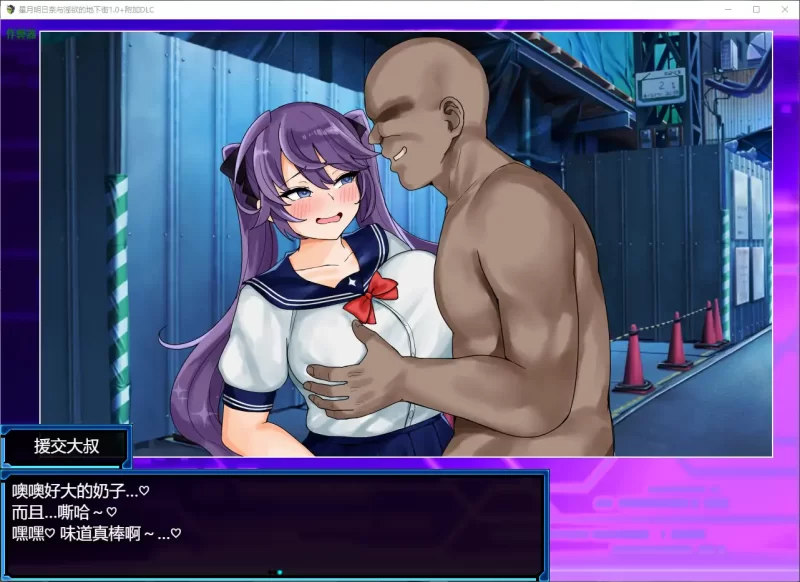 [PC+安卓RPG] 【日系RPG/AI汉化/巨乳】星月明日奈与淫欲的地… [1+3.4G][百度盘]