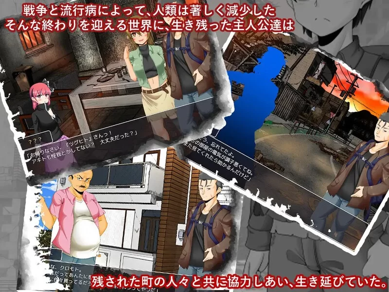 [日式RPG/姐姐X正太/NTR/pc] 求生4/末日：序幕AI汉化版 [2.90G] [1+2.9G][百度盘]