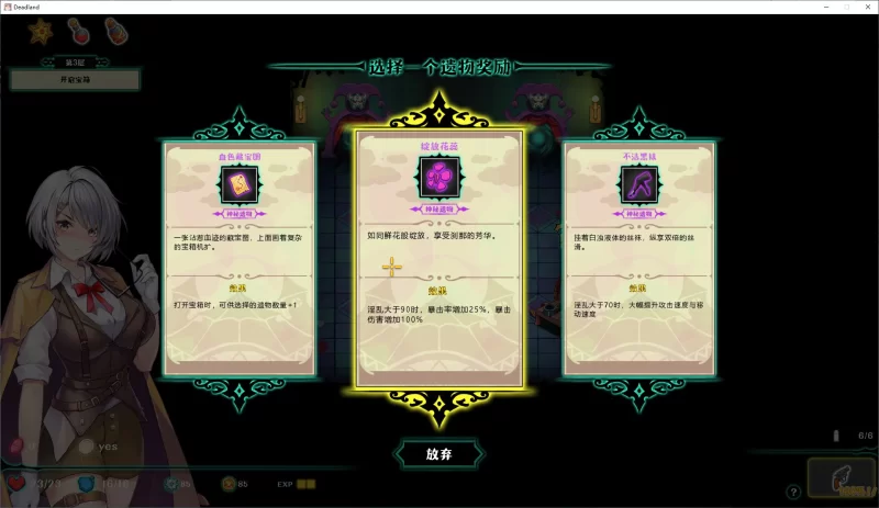 【日式ARPG】pc禁闭乐园：堕罪之寓 steam官中步兵版780M [1p+780M][百度盘]