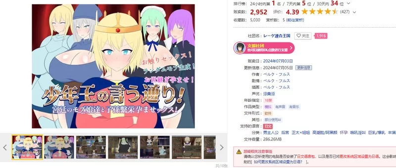 [日式RPG/乱伦/出轨/pc] 少年王说了算与宫廷的平民女孩们生育后代AI汉化版 [1.50G] [1+1.5G][百度盘]