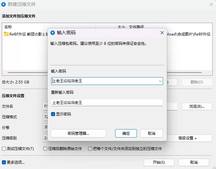 【PC/更新/精品RPG/逆推】Re:BF外传 教团之影与砂之御子v2.0 [1+2.6G][百度盘]