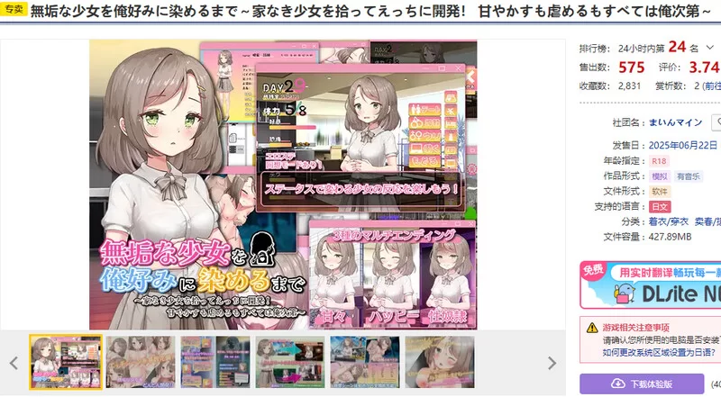 【养成SLG/羞耻露出/汉化】将纯真少女调教成我V1.0 AI汉化 [1+1.30G][百度盘]