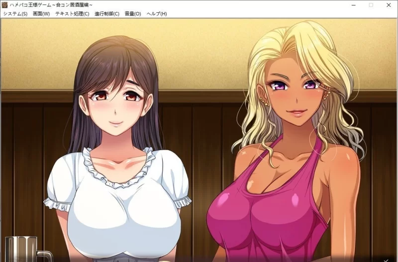 [PC/拔作ADV/汉化]国王游戏～联谊酒馆篇～AI汉化版+全CG存档[新汉化] [1+790M][百度盘]