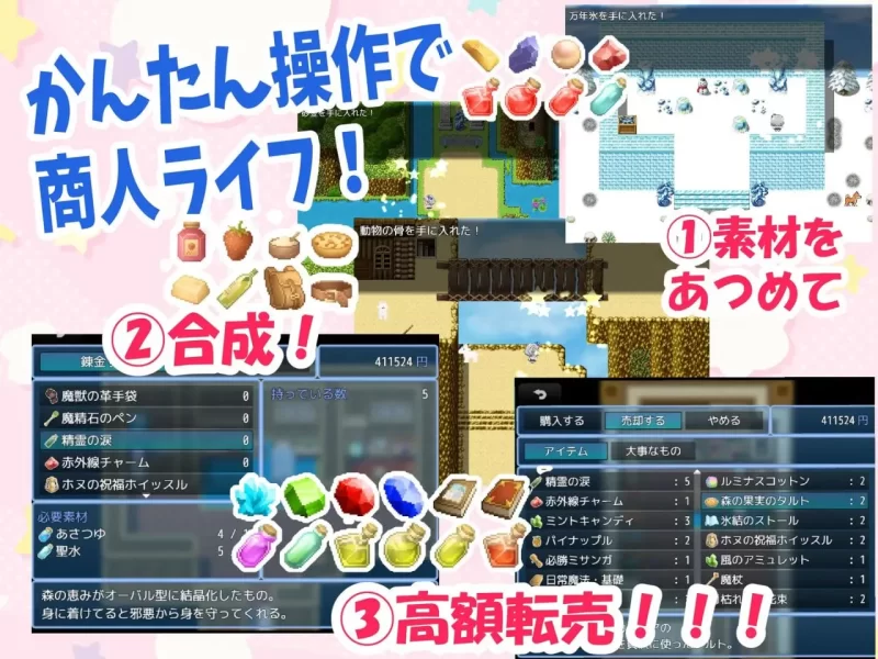 [PC+APK/恶堕/换装/援交/AI汉化] 梣树加油Go！Go！商人生活1.03 [1+1.37G][百度盘]