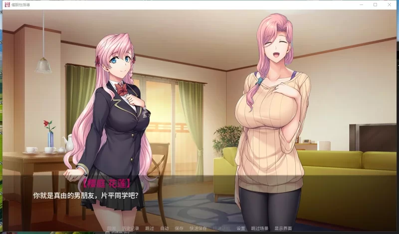 PC+安卓【催眠人妻NTR后宫露出拔作ADV】催眠性指導 内置全CG回想解锁 [2+4G][百度盘]