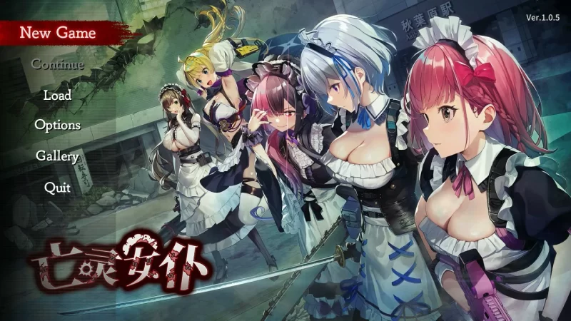 [PC-ACT] 【ACT/动态/官中】亡灵女仆V1.0.5 官方中文版【PC/1.53G】 [1+1.53G][百度盘]