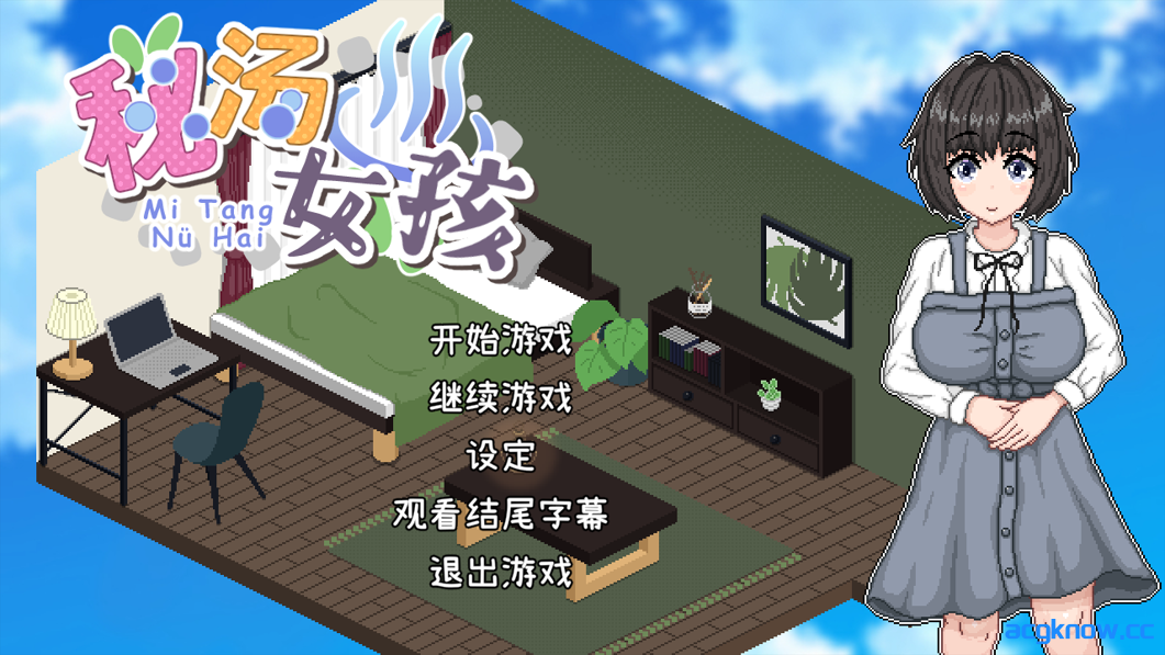 [PC][互动SLG/官中/步兵]秘汤女孩 秘湯ガール Secret Hot Springs Girl  Ver1.10 官方中文步兵版[447M]