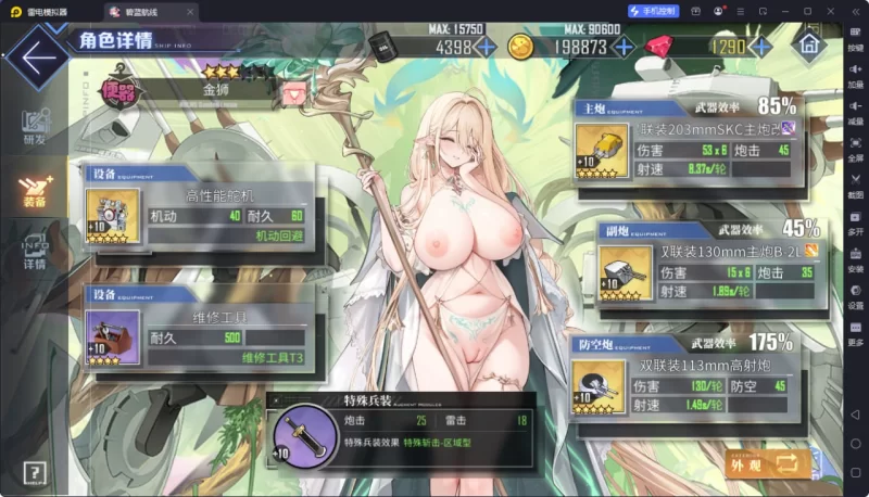 【9月更新】碧蓝航线9月全皮倍攻原画魔改 新增大量修复… [多个+32.1G][百度盘]
