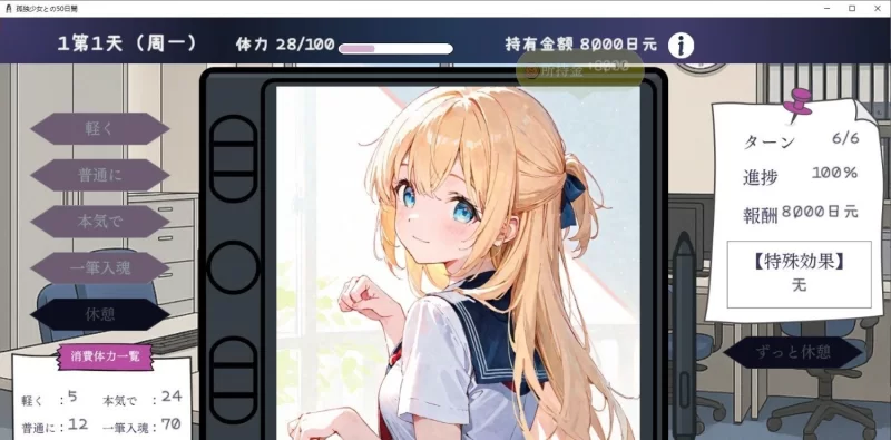 [同居互动SLG/PC]与孤独少女的50天 AI汉化版[新汉化][1.5G/百度] [1+1.5G][百度盘]