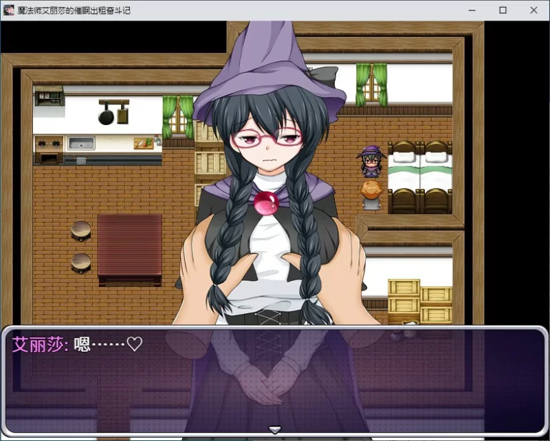 [PC-RPG] 【RPG/动态/官中】魔法师艾丽莎的催眠出租奋斗记V1…. [1+0.68G][百度盘]