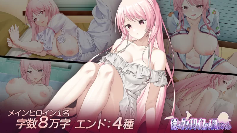 [养成SLG/换装/新作] 情趣娃娃变成人 v1.01 PC+安卓 官方中文 [1+800M][百度盘]