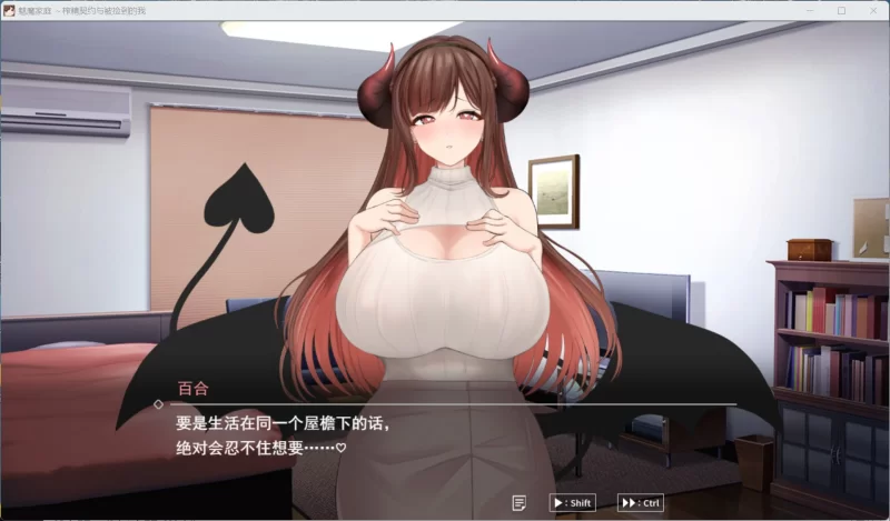 【SLG/汉化/动态/PC】魅魔家族～被捡到的我与榨米青契约 [1+2G][百度盘]