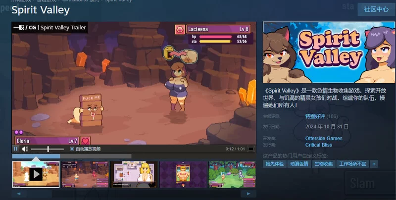 【家园SLG/战斗H/像素全动态/官中】精灵谷V1.3.0 EA STEAM官中 [1+1.10G][百度盘]