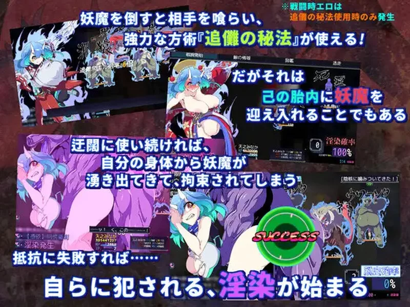 PC–淫染的退魔鬼 淫染の退魔鬼 AI汉化版 [1+1.4G][百度盘]