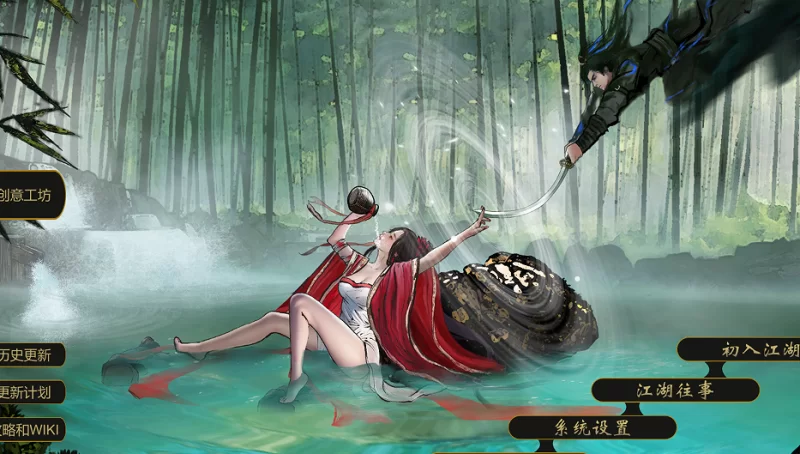 PC[武侠魔改RPG】刀剑江湖路~V1.0.1.2绅士魔改MOD+女侠地牢调教 [2+15G][百度盘]