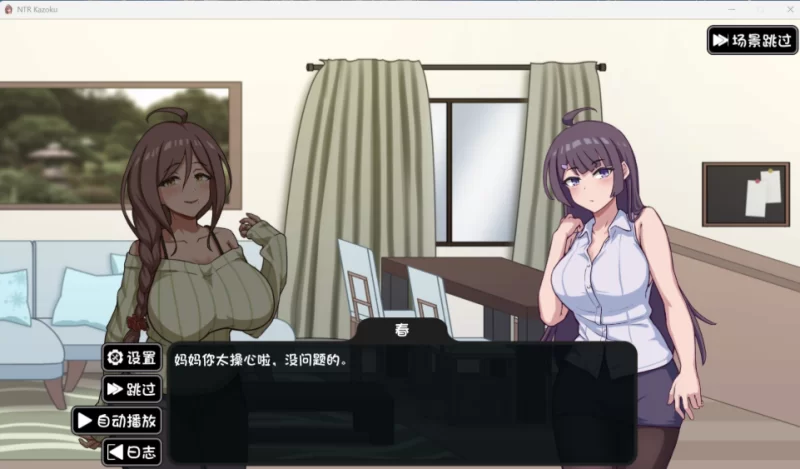 【端游】【互动SLG/汉化/动态】NTR家族 精翻汉化版+存档 [1本+1.5G][百度盘]