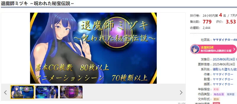 【回合RPG/被NTR/汉化】退魔师美月～被诅咒V1.0.2 内嵌 [1+3G][百度盘]