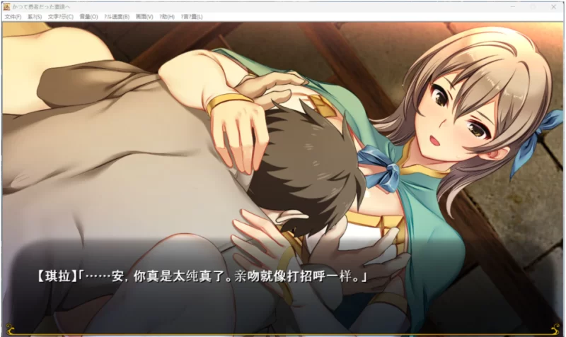 【端游】致曾经是勇者的妻子们 AI汉化补充版+全回想解放 [1本+2.4G][百度盘]