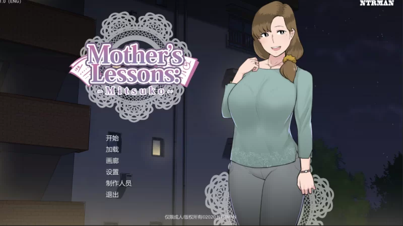 [美人妻SLG]妈妈的课堂：律子1.0精翻汉化版PC+安卓 [2+1.26g][百度盘]
