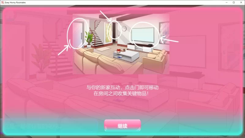 【拔作ADV/中文/动态】Zoey Horny Roommates 官中步兵版【新作/530M】 [1+530M][百度盘]