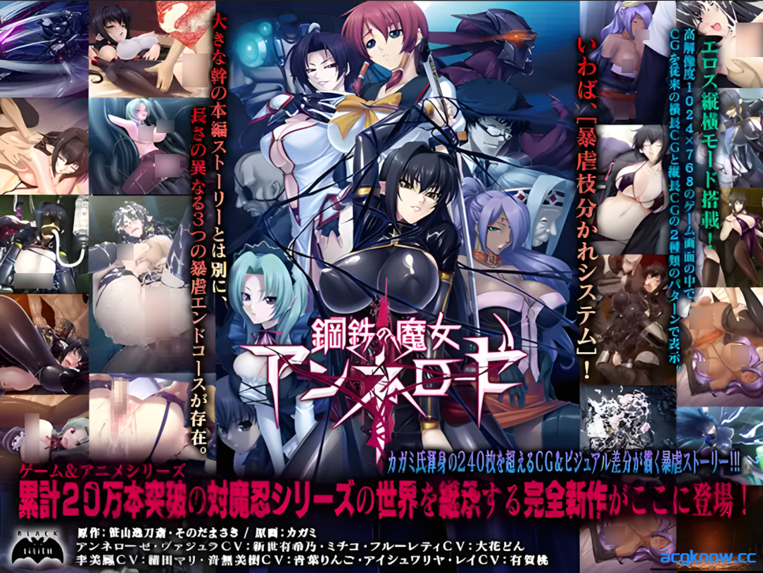 [PC] [拔作ADV/汉化/动态]钢铁魔女安妮罗丝 全系列典藏合集 AI汉化内嵌版+动画+CG[4.44G]
