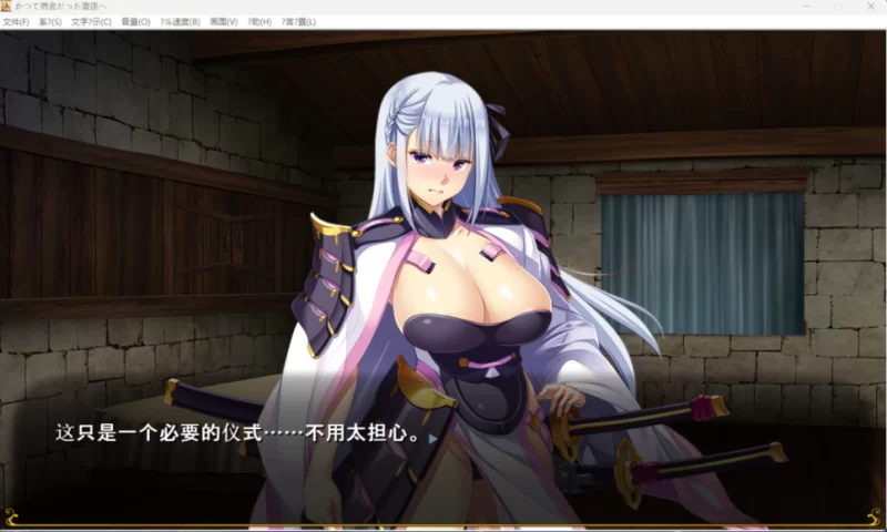 【端游】致曾经是勇者的妻子们 AI汉化补充版+全回想解放 [1本+2.4G][百度盘]