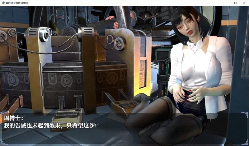 PC[RPG/中文/动态]重时：余火再燃 阙代澜 官中步兵[更新] [1+9.8g][百度盘]
