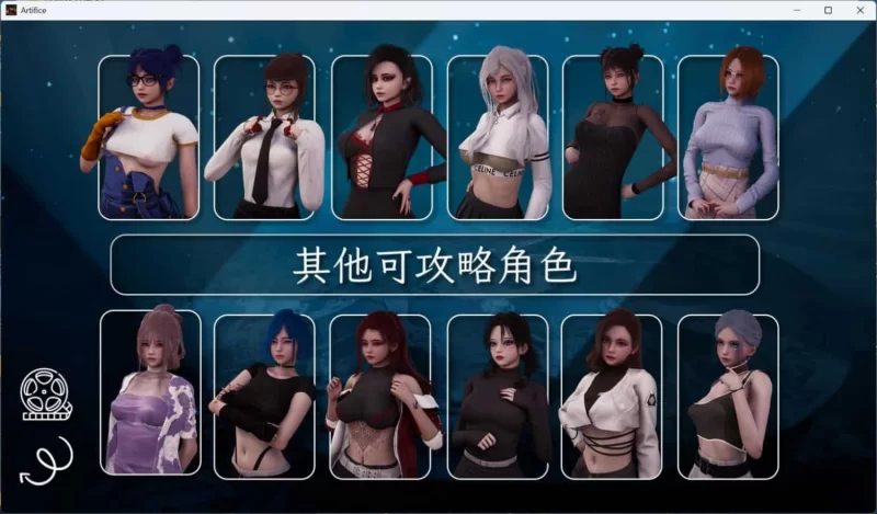 诡计 Prologue Artifice-序章【安卓+PC】官方中文版 [1+1.4g][百度盘]