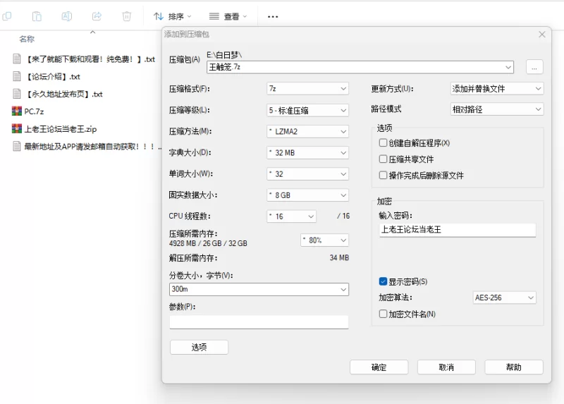 【ADV/AI汉化/PC】性触之笼 性触の篭 [1+600M][百度盘]