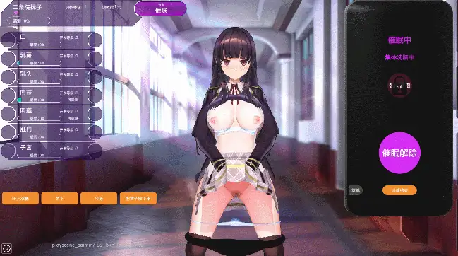 [PC/SLG/官中/存档]催眠APP～清纯大小姐的堕落调教模拟v1.0.6 [1+782mb解压后3.52g][百度盘]